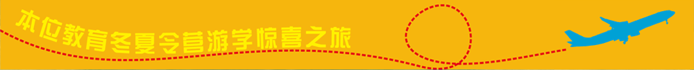 國家院校底部廣告